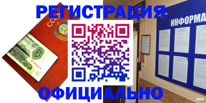 прописка 2025 в Сальске